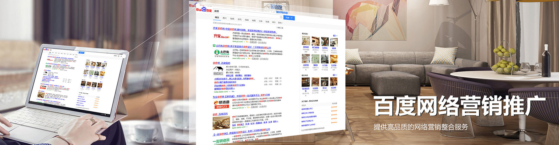 油尖旺百度广告竞价